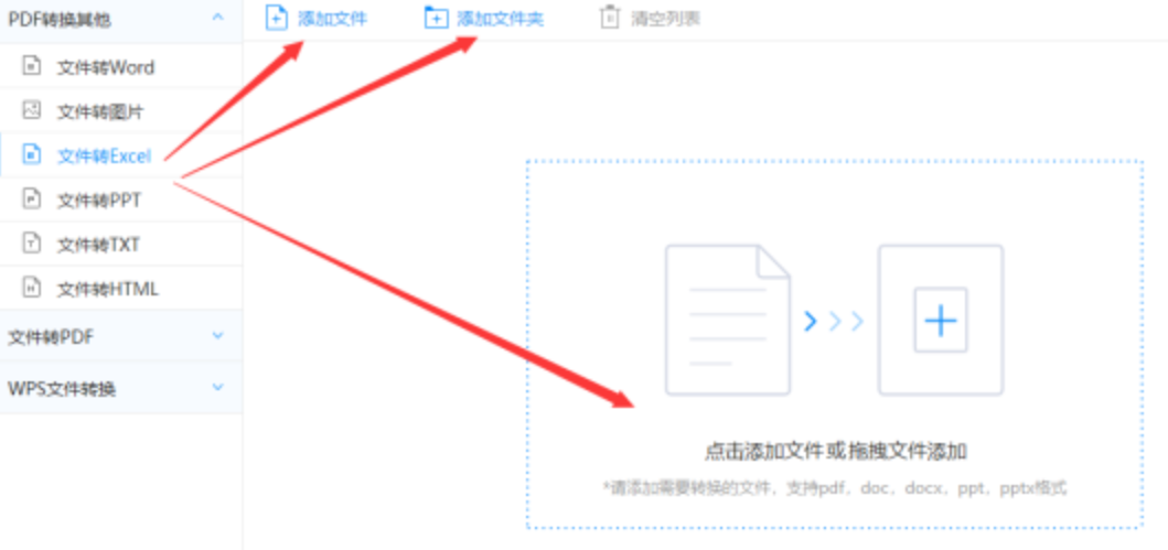 澳门金年会app登录官网app下载使用讲解 - 选择文件格式